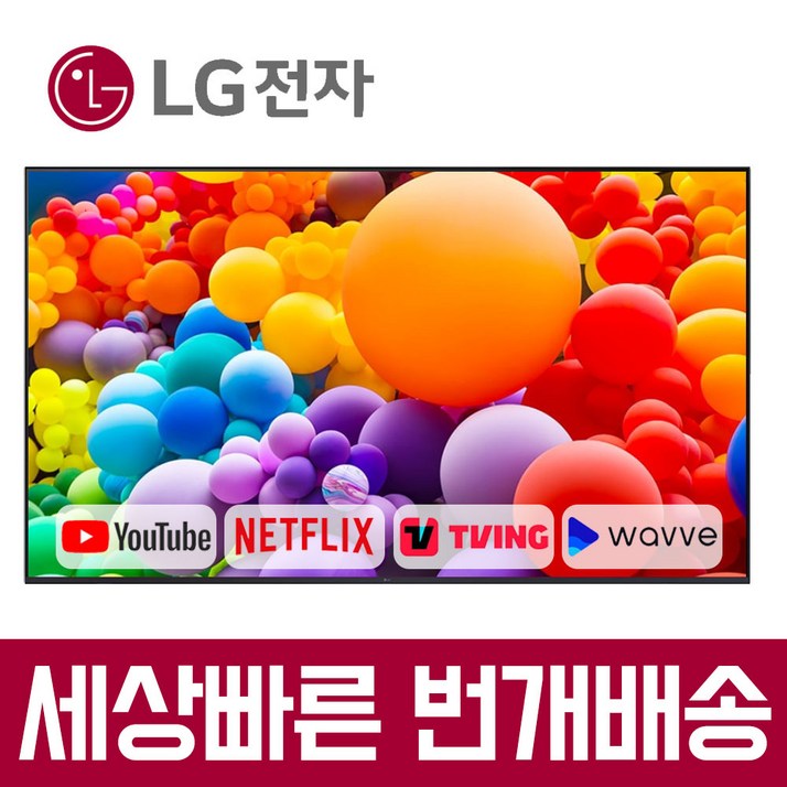 LG전자 86인치 나노셀 울트라HD 4K 스마트 TV 86NANO90 유튜브 넷플릭스, 스탠드형