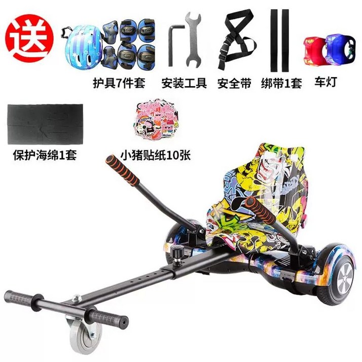 호버카트 프레임 전동휠 앉아서 타는 호버보드 범용