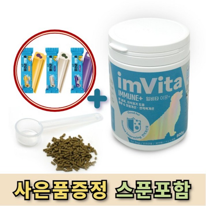 임비타 독 영양제 이뮨플러스면역력개선,변냄새,치석제거,피부모질개선