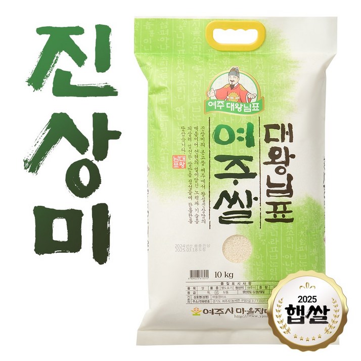 2024년햅쌀 여주쌀 진상미 대한민국에서 가장 맛있는 쌀, 10kg, 1개, 상등급