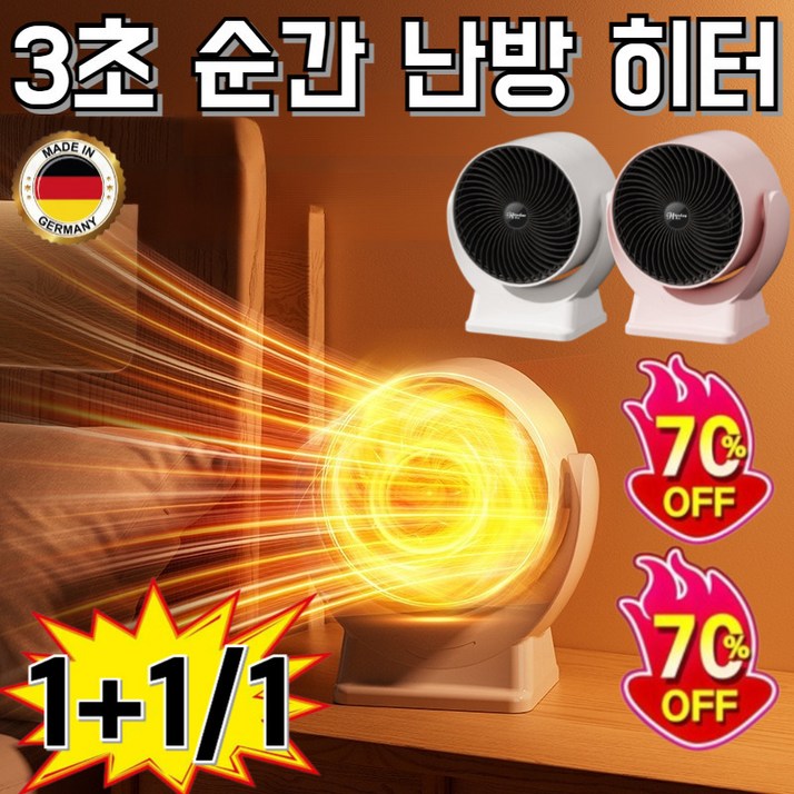 독일기술 111 3초 순간 난방 히터 초절전 저전력 온풍기 전기 히터 난로 사무실 에너지 절약작고 휴대가 간편함
