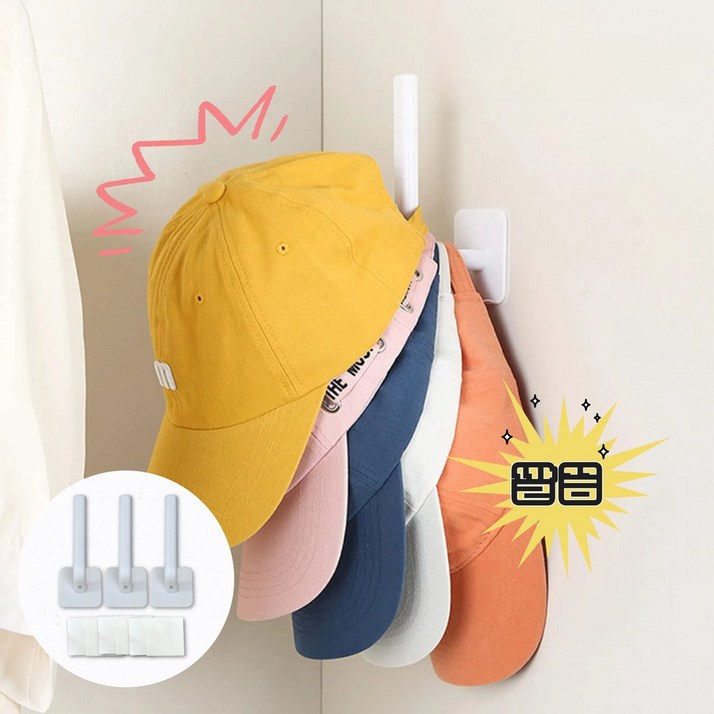 테일스타 모자걸이 3개세트 강력 접착 소품걸이 모자정리