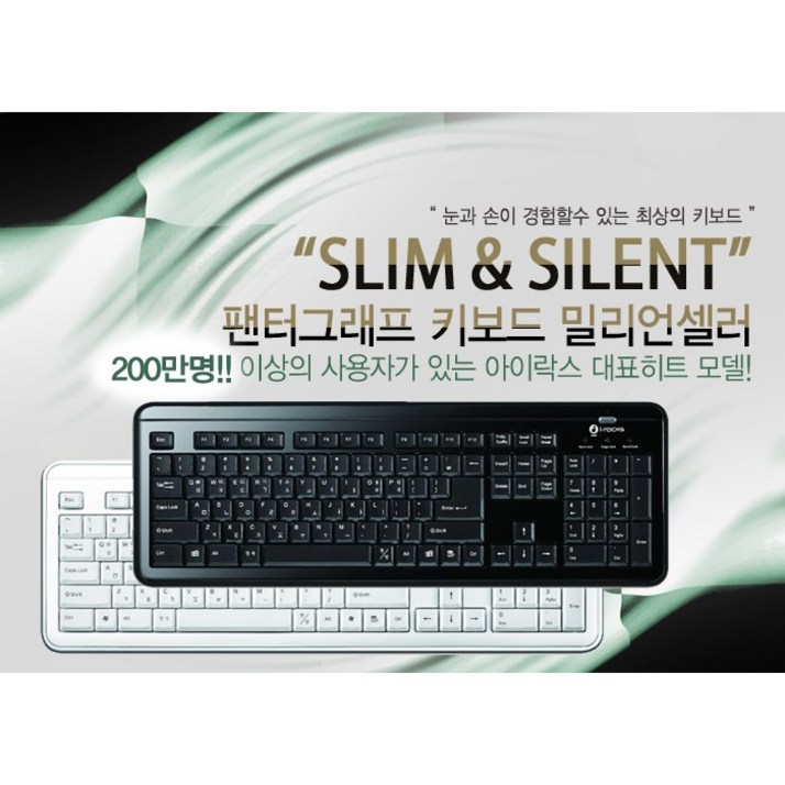 아이락스 KR6170 저소음 키보드 KR6170 블랙화이트 아이락스 KR6170 저소음 키보드 KR6170 블랙화이트
