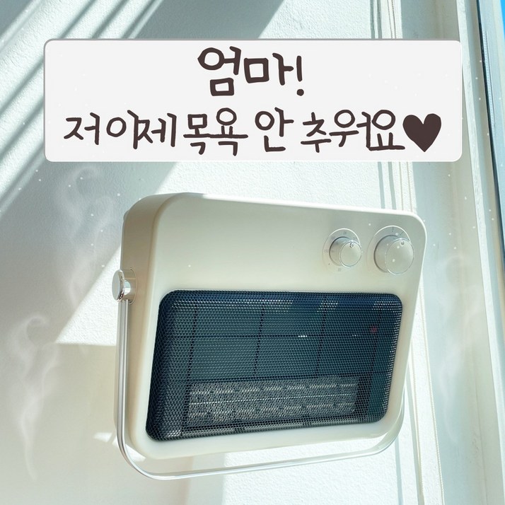 슈어홈 1초난방 무타공 방수 수건걸이 욕실 온풍기 슈어홈 1초난방 무타공 방수 수건걸이 욕실 온풍기