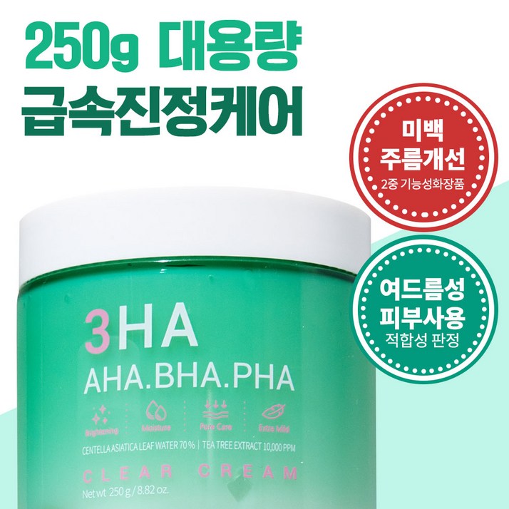 에스폴리오 3HA 클리어 크림 에스폴리오 3HA 클리어 크림