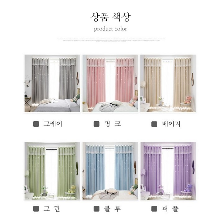 하나인테리어 프린세스 레이스 암막커튼 2p 하나인테리어 프린세스 레이스 암막커튼 2p