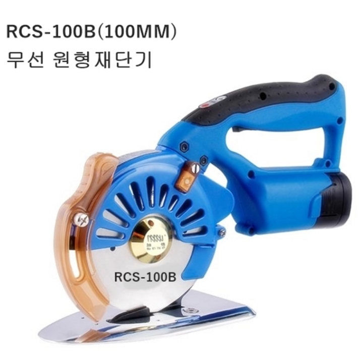 미싱부속 무선손재단기 충전식재단기RCS-100B (100MM) 도원미싱, 1개