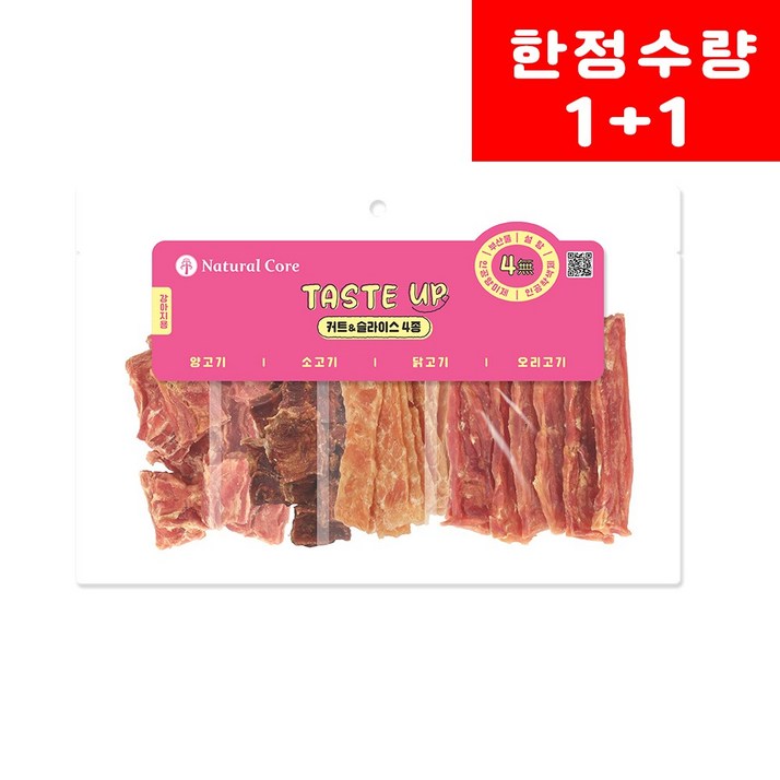 [1+1] 네츄럴코어 테이스트업 강아지져키 육포간식 (유통기한 26년 3월 8일까지)