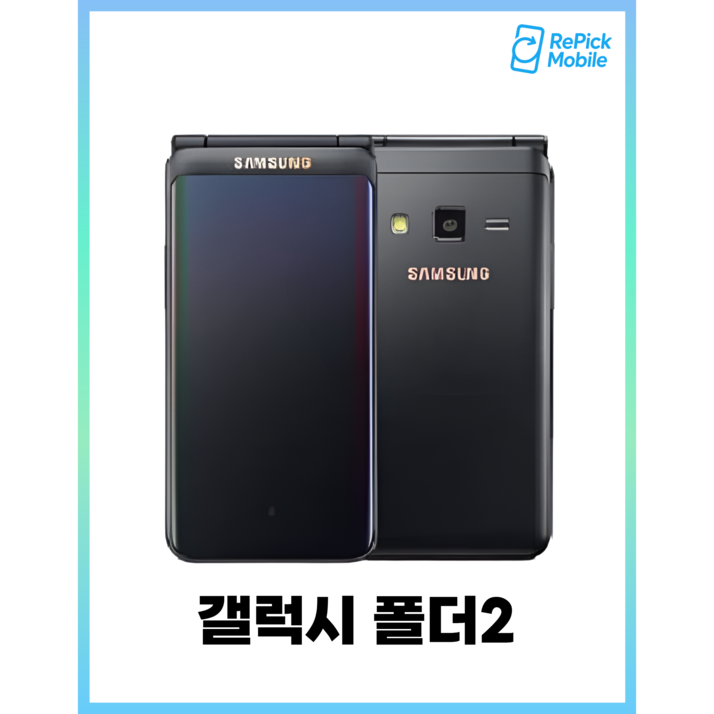 삼성 갤럭시 폴더2 공기계 자급제 SMG160N SMG165N 효도폰 학생폰 공기계 스마트폴더폰 SK KT LG 알뜰폰 모든 통신사 사용가능 공부폰 학생폰 공신폰 효도폰 공기계