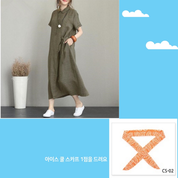 스마일77 린넨 카라 롱 원피스 여름 치마 빅사이즈 루즈핏 반팔 원피스 스마일77 린넨 카라 롱 원피스 여름 치마 빅사이즈 루즈핏 반팔 원피스