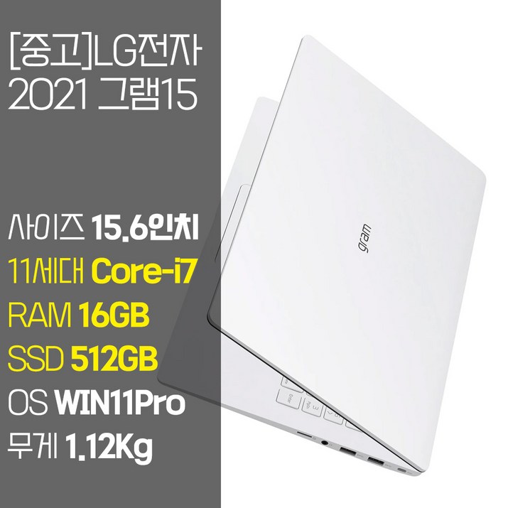 LG 2021 그램15 15Z95N 11세대 Core-i7 RAM 16GB NVMe SSD 256GB~1TB 탑재 윈도우11 설치 중고 노트북, 15Z95N, WIN11 Pro, 16GB, 512GB, 코어i7, 화이트 7597289619