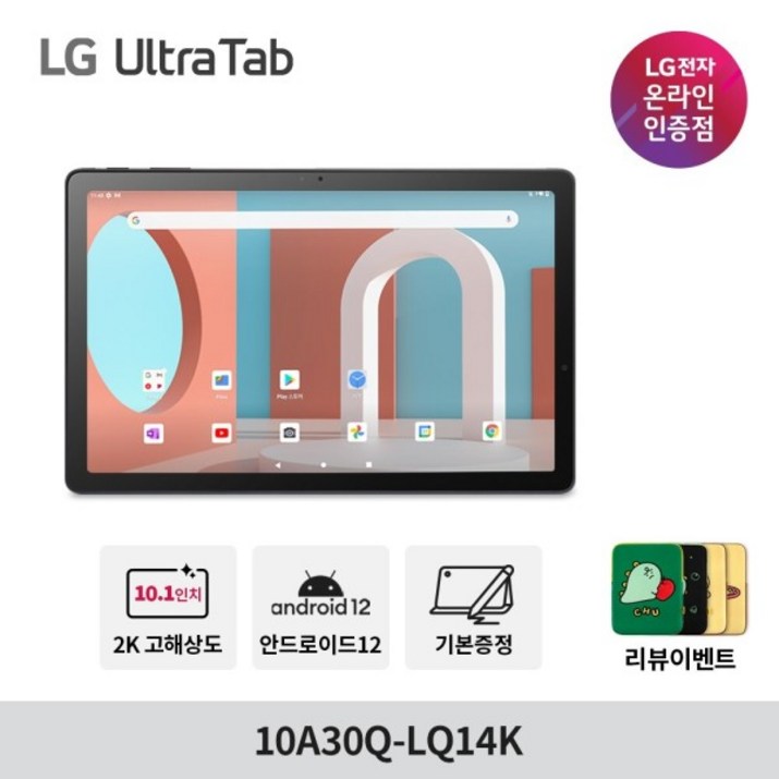 LG 울트라탭 10A30Q-LQ14K 2K 고해상도 슬림베젤 SSD64GB 스피커 태블릿 PC 20230731
