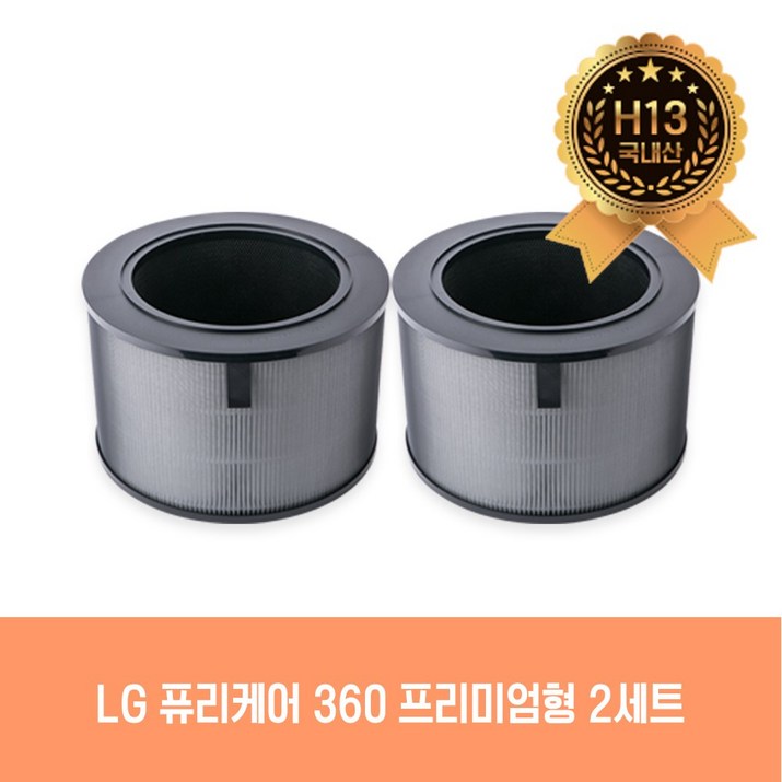 LG공기청정기 AS281DAW LG전자 퓨리케어 360 (2단) 공기청정기 필터(2개세트구성), LG 360 프리미엄 2개, 2개