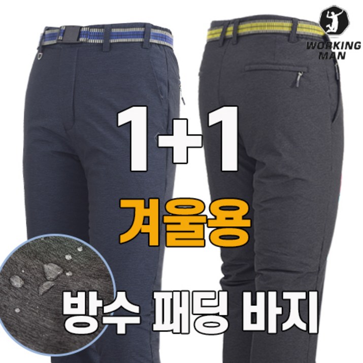 워킹맨 아울렛 11 겨울시즌 솜패딩 방수방한바지 작업복 일상복 현장복 근무복 라이더복 캠핑바지 빅사이즈 아웃도어바지 빅사이즈 B138