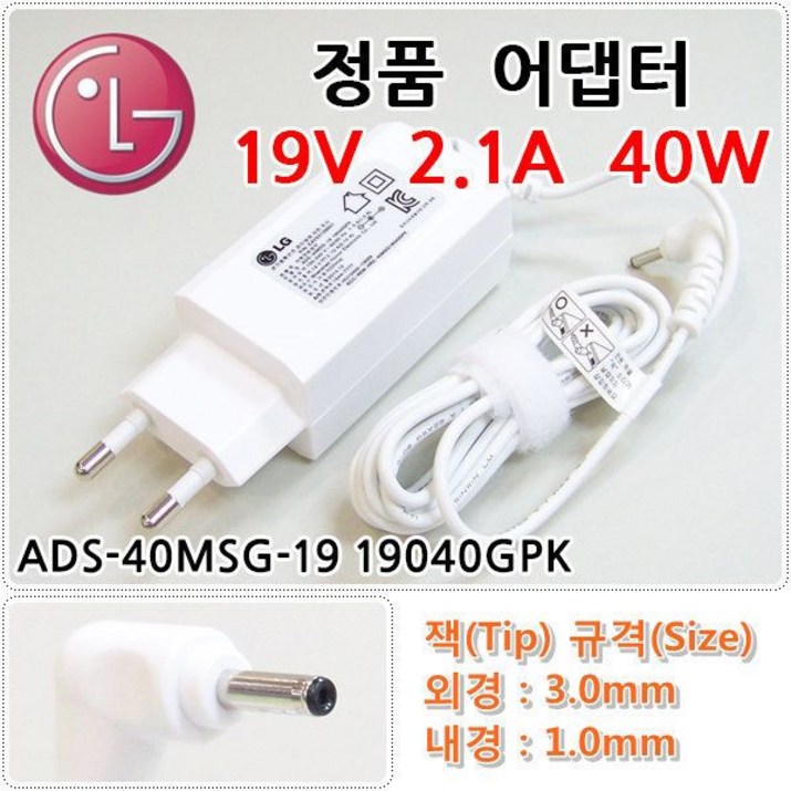 LG 그램 14ZD950GX58K 노트북 정품 어댑터 충전기