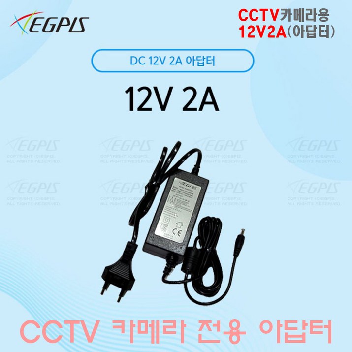 이지피스 CCTV용 DC 12V 어뎁터-카메라용, 1개, 아답터 cctv 12v2A 1230148159