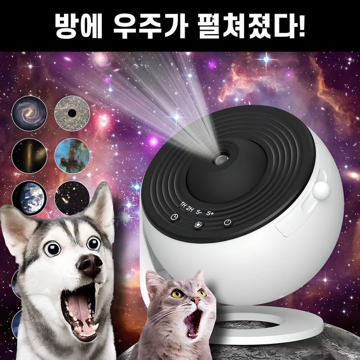집에 우주가 펼쳐진다 프리미엄 리베니 우주 무드등 집들이 선물 오로라 우주인 LED 수면등 천장 취침등 수유등 별 수면 거실 미니 침실 무선