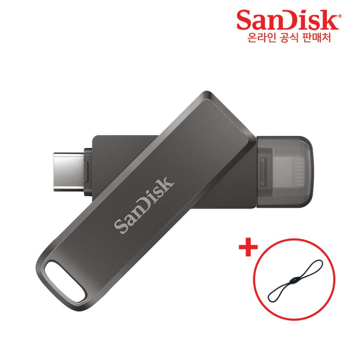 샌디스크 USB 메모리 iXpand Luxe 8핀 C타입 OTG 3.1 대용량  USB 고리, 256GB