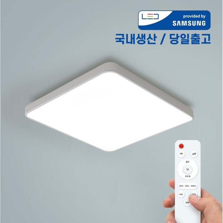 국산 삼성칩 플리커프리 슬림 시스템 LED 리모컨 방등 50W 6500K 주광색 LED등 거실등 천장등 오늘출발 국산 삼성칩 플리커프리 슬림 시스템 LED 리모컨 방등 50W 6500K 주광색 LED등 거실등 천장등 오늘출발