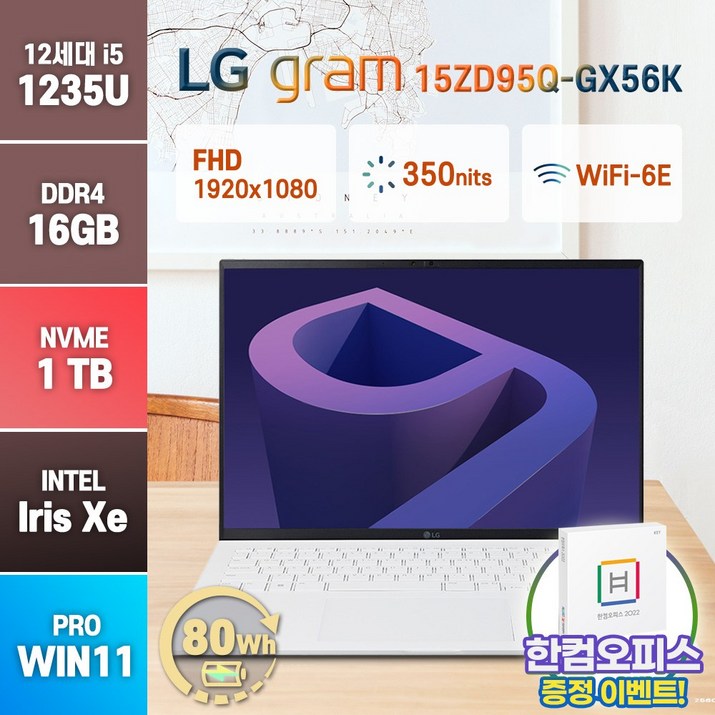 [한컴오피스/무선마우스 증정] LG전자 그램15 15ZD95Q-GX56K 인텔 i5-1235U 가벼운 노트북 7322757550