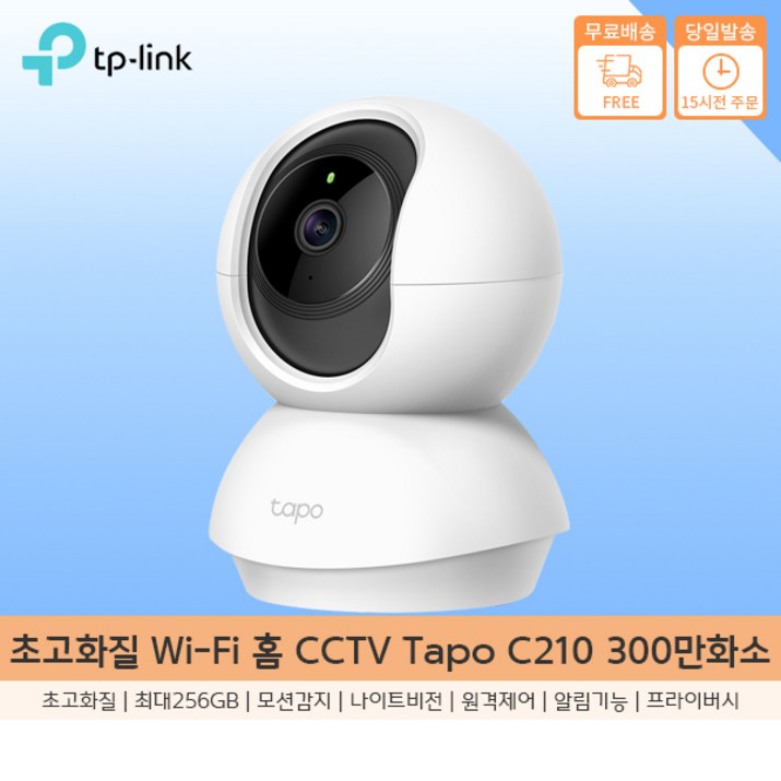티피링크 팬/틸트 홈 보안 Wi-Fi cctv 카메라 실내용, Tapo C210