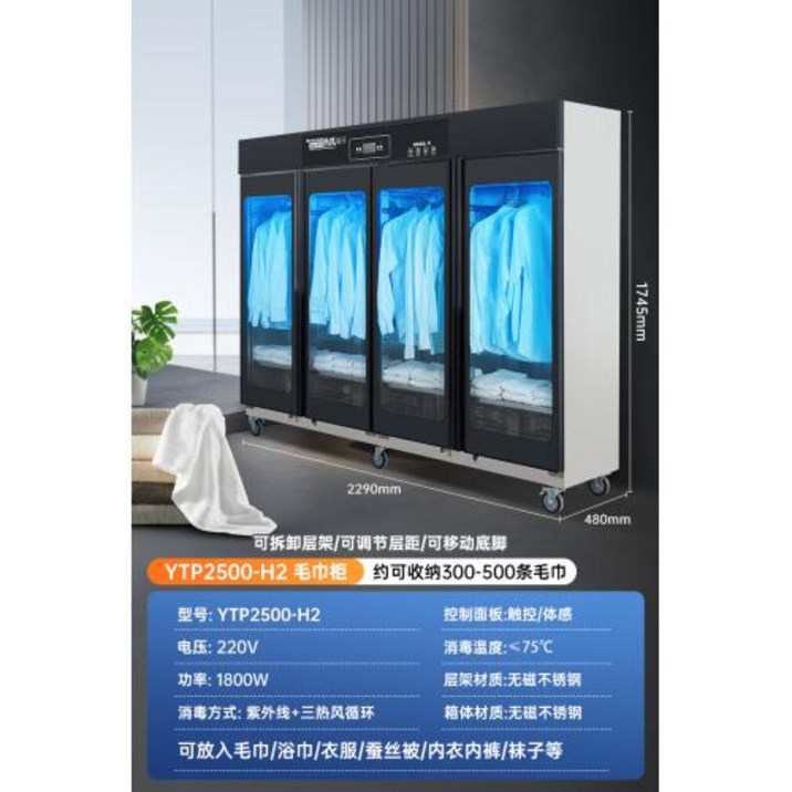 의류 소독기 수건 건조기 다용도 드라이어 청소장