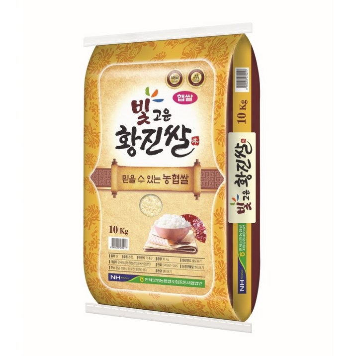23년 햅쌀 당일도정 보령농협 빛고운황진쌀 10kg GAP인증