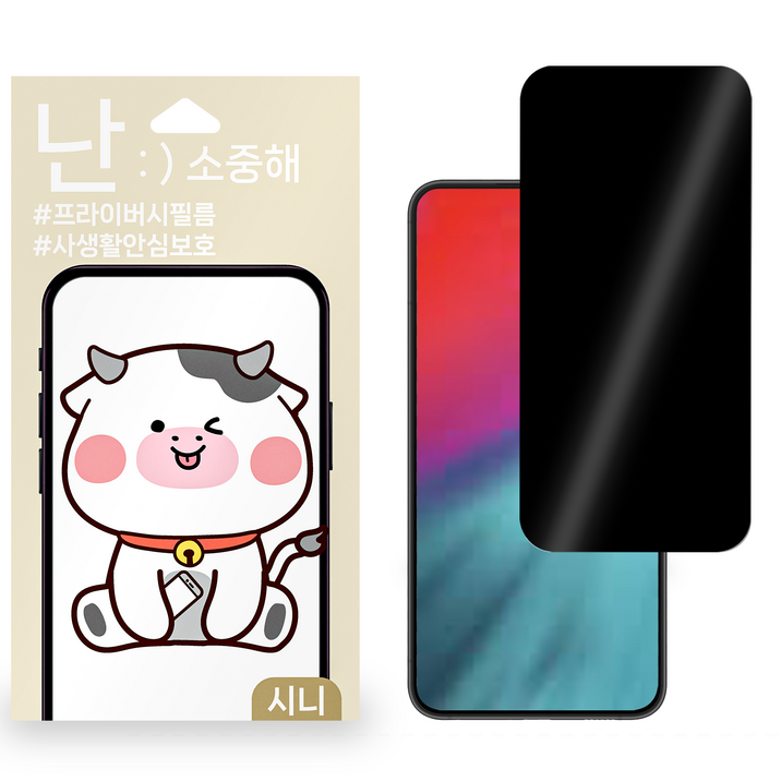 난필름 갤럭시 A32 사생활보호필름 핸드폰필름 액정보호필름 2매, 1개 난필름 갤럭시 A32 사생활보호필름 핸드폰필름 액정보호필름 2매, 1개