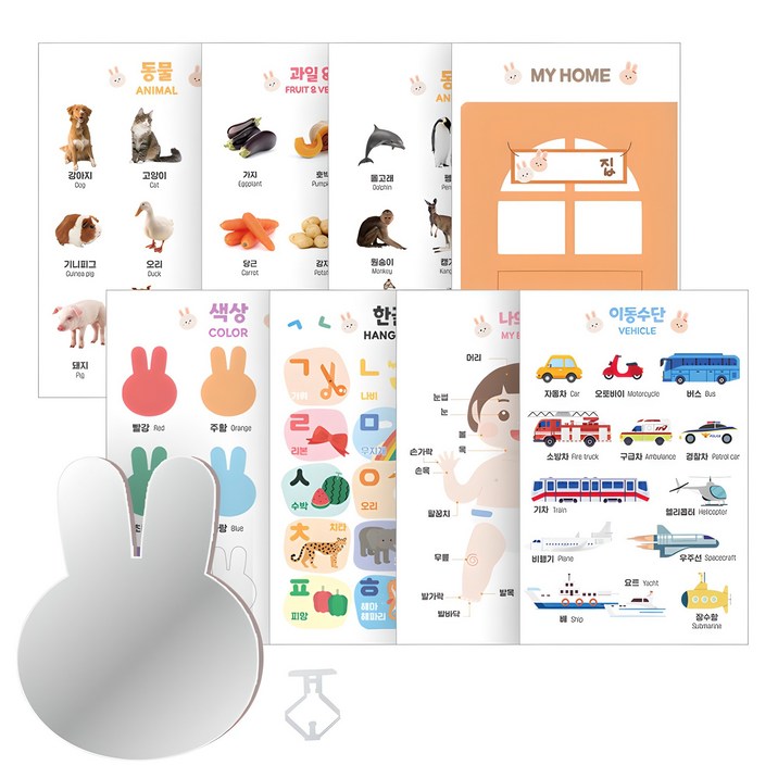 아띠래빗 까꿍놀이 아기 병풍 + 토끼 거울 세트, 프리미엄 (8장)