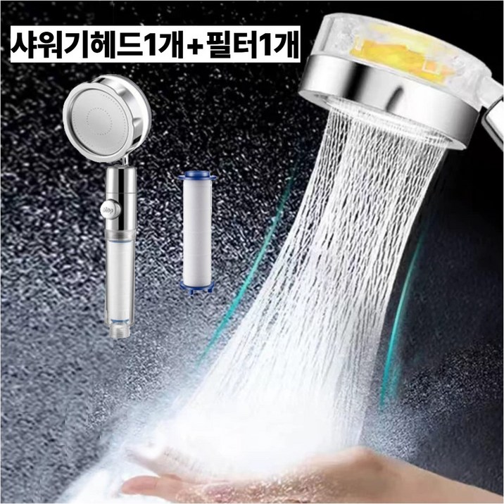 한올컴퍼니 토네이도 수압상승조절 프로펠러 필터샤워기헤드  헤드필터 1p 단일 색상