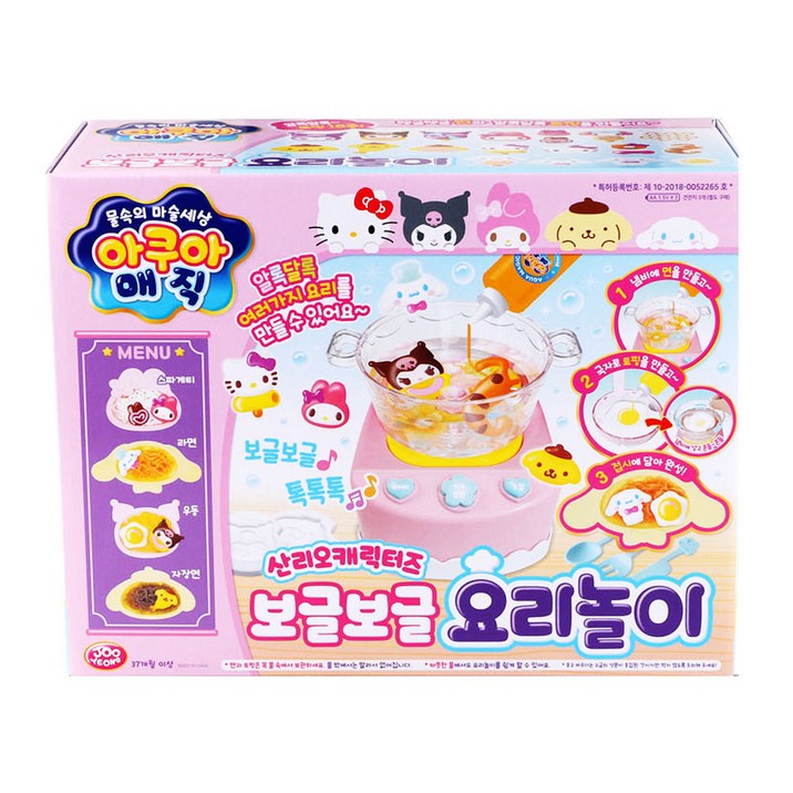아쿠아 매직 산리오캐릭터즈 보글보글 요리놀이