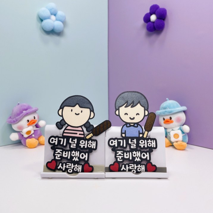 빼빼로데이 케이크 토퍼 부착 커플 여친 남친 이벤트 기념일 홀로스펙트럼 문구작성 주문제작