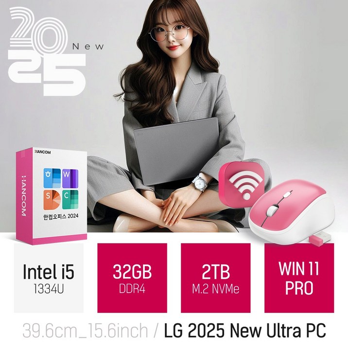 [한컴&마우스 증정] LG 2025 울트라PC 15인치 노트북 인텔 i5 WIN11 / 사무용 인강 문서작업 대학생 입학 선물