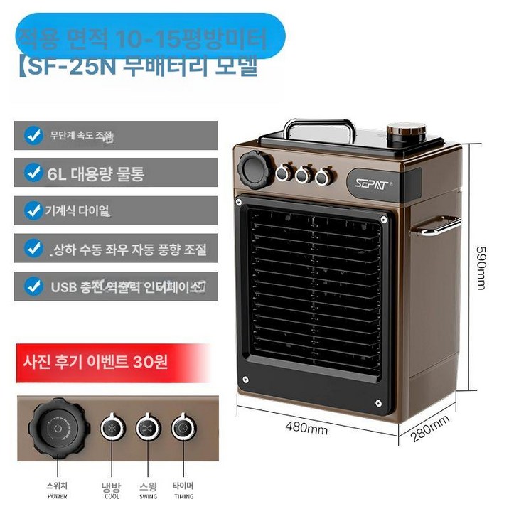 차박 에어컨 선풍기 무시동 캠핑용 충전식 냉풍기 무선 트럭 미니 야외 차량용 무드등