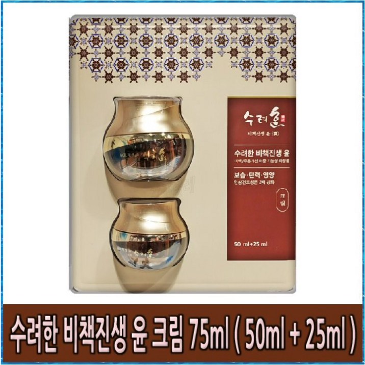 수려한 비책진생 윤 크림 50ML 25ML 수려한 비책진생 윤 크림 50ML 25ML