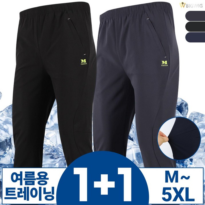더빅보스 BB맨즈베이직핏탄탄팬츠 11 빅사이즈 남성 작업복 현장 일복 근무복 우수한 바지