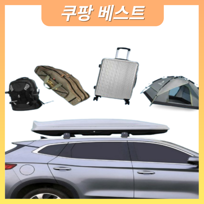 에어플랫 자동차 루프박스 슬림형 SUV 캠핑 2세대