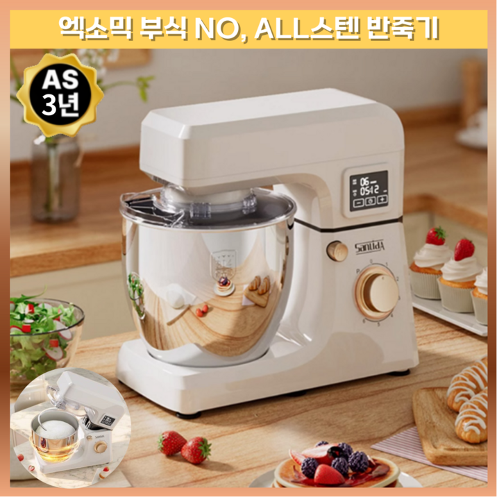 엑소믹 부식NO ALL스텐 반죽기 휘핑기 거품기 핸드믹서기 가정용 업소용 베이킹 제빵 생크림, 1개, 7ml, 플래그십 화이트(스마트타이머+발효기능)