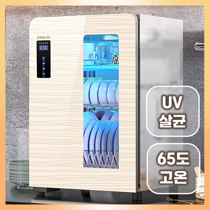 실레아 위생적인 식기건조기 살균기 칼 수저 나이프 도마 가정용 대용량 그릇, 58L