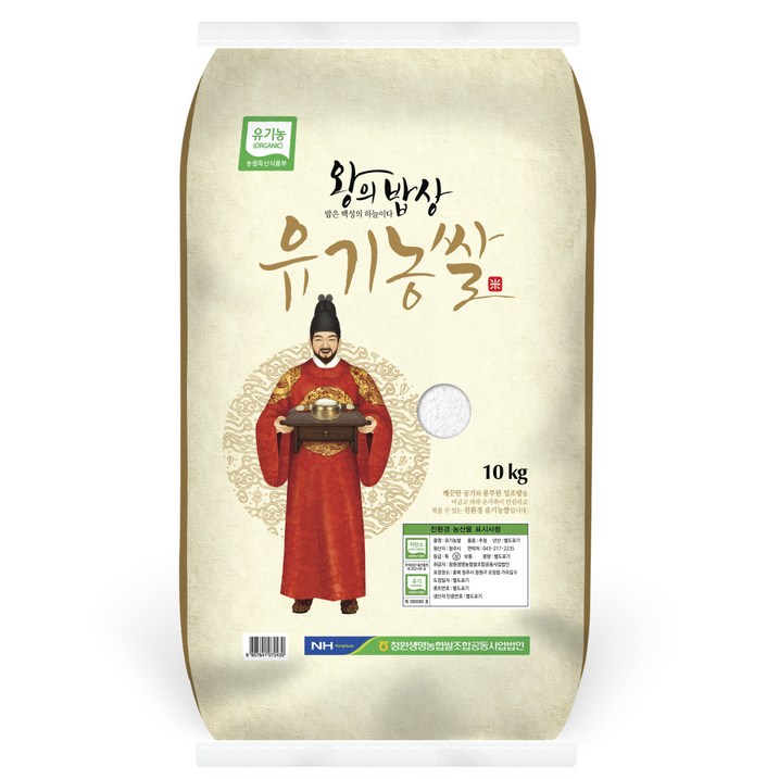 왕의밥상 유기농 쌀, 1개, 10kg(상등급) 20230714