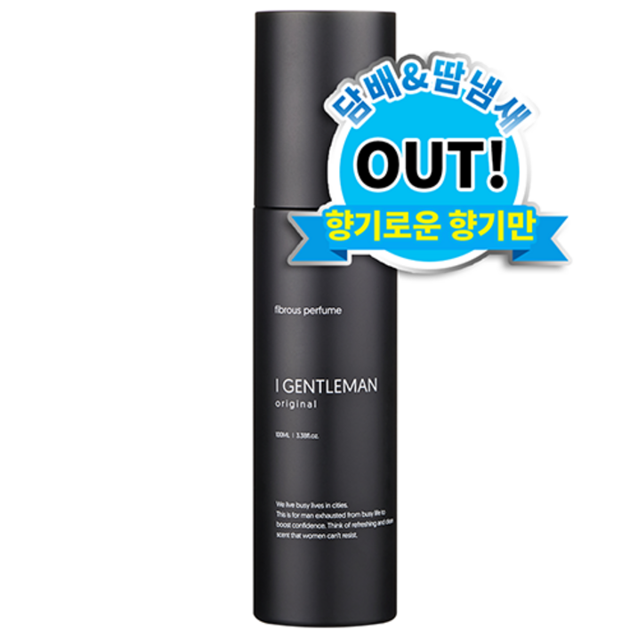 아이젠틀맨 섬유향수 100ml 아이젠틀맨 섬유향수 100ml