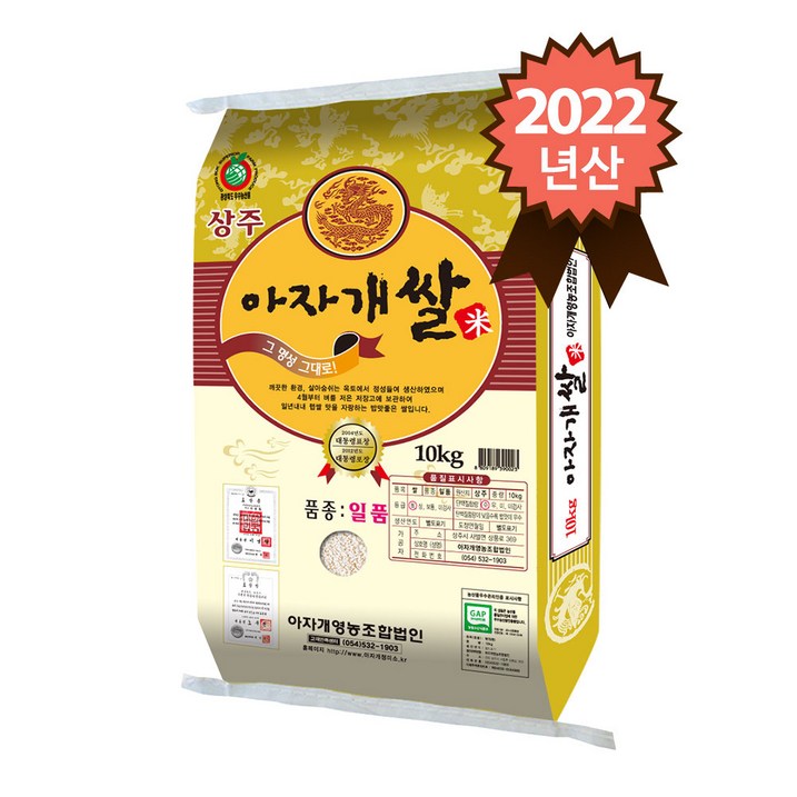 아자개쌀 2022년 경북 상주 햇 일품 10kg 1700383367