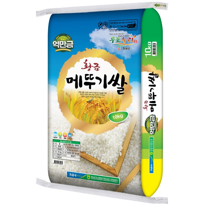 창녕군농협 22년 햅쌀 황금 메뚜기쌀 - 투데이밈