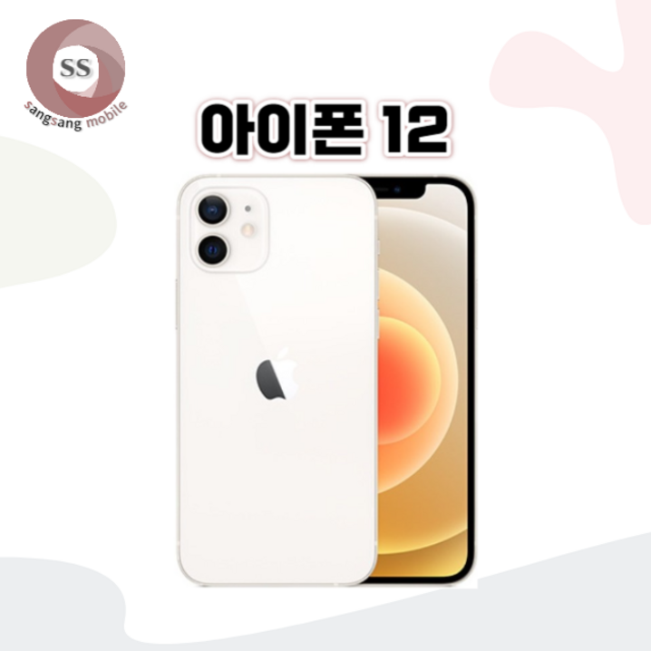 아이폰12 64G128G 중고폰 S급특S급 3사 호환가능 공기계