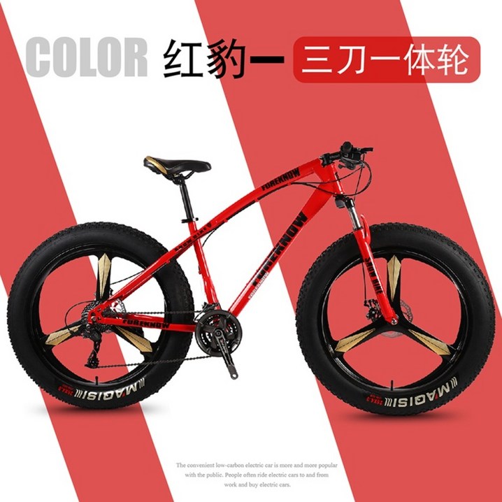 와이드 스코프휠 광폭타이어 팻바이크 산악용 자전거 7단 화이트 20인치, 빨간색나이프 휠 3개