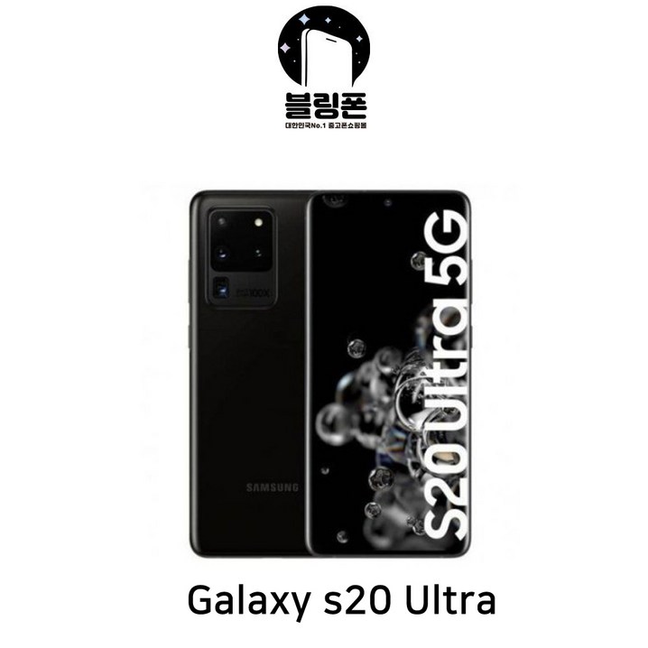 갤럭시S20 S20플러스 S20울트라 리퍼폰 128GB 256GB 갤럭시S20 S20플러스 S20울트라 리퍼폰 128GB 256GB