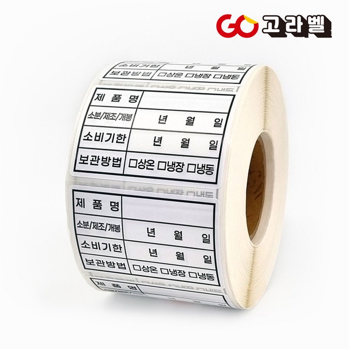 고라벨방수재질 유통기한스티커 식자재관리스티커 식품라벨 유포지유포리무벌, 1000