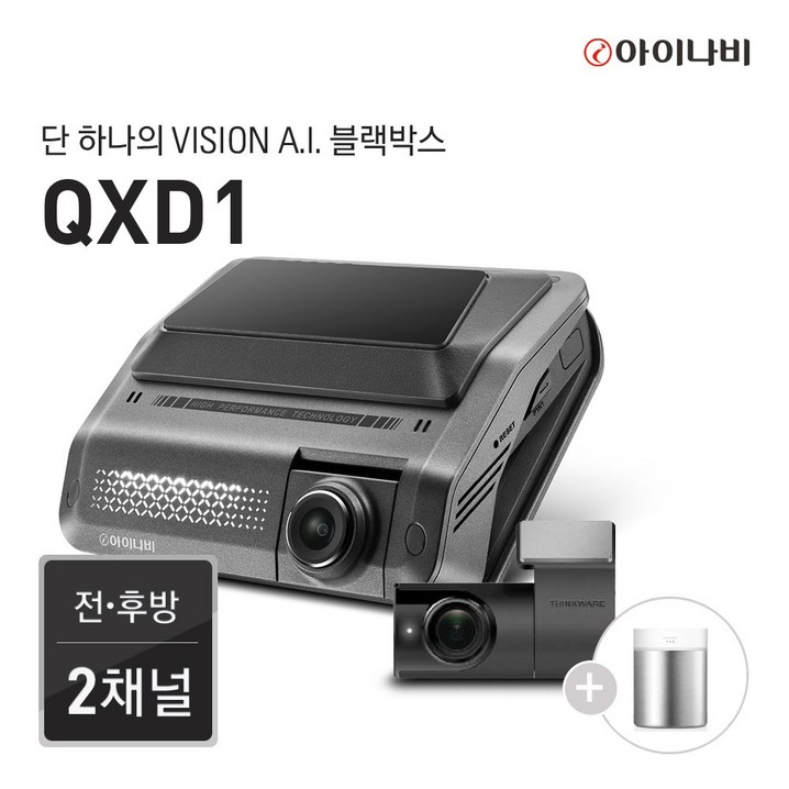 포토상품평이벤트 미니가습기증정 아이나비 QXD1 64GB 커넥티드패키지전후방QHD2채널Vision A.I.주차녹화Vision A.I. ADAS울트라나이트비전, 1.64GB