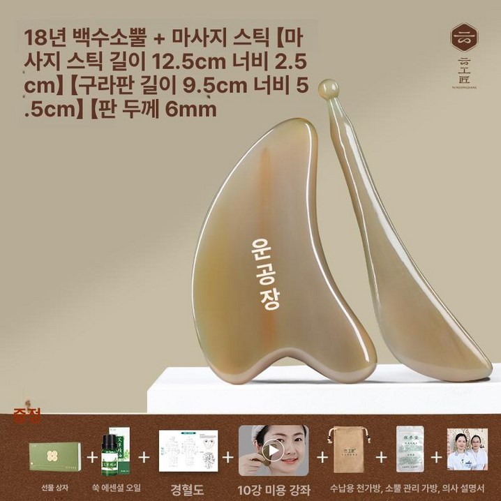 마사지기 갈사 마사지 지압 림프절