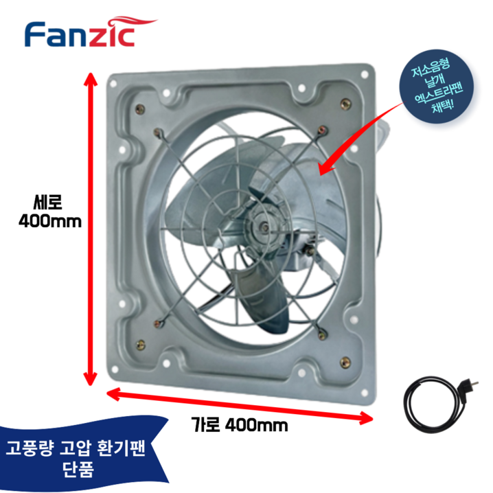 덕트몰 고풍량 고압 환기팬2M 코드선 포함 220V 팬직 창문형 환풍기 셔터 안전망, 1개